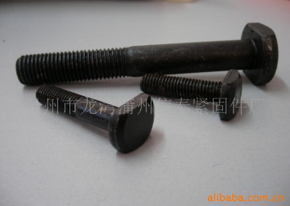 供应各种T型螺栓