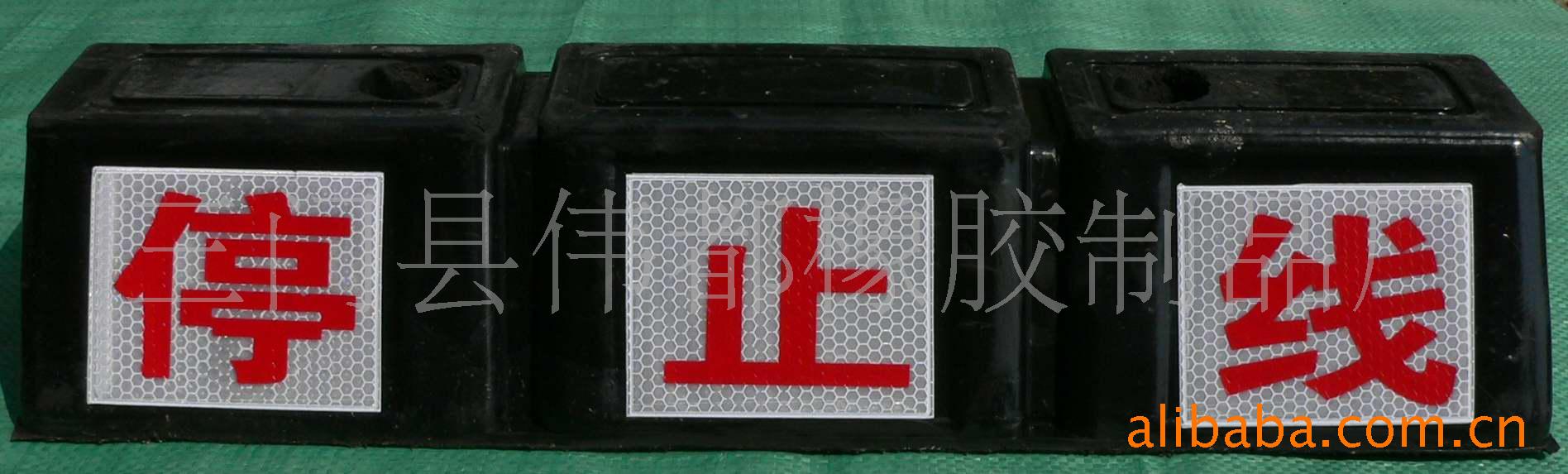 厂家供应橡胶车轮停止线定位器倒车垫挡车器挡轮器防撞限位器批发