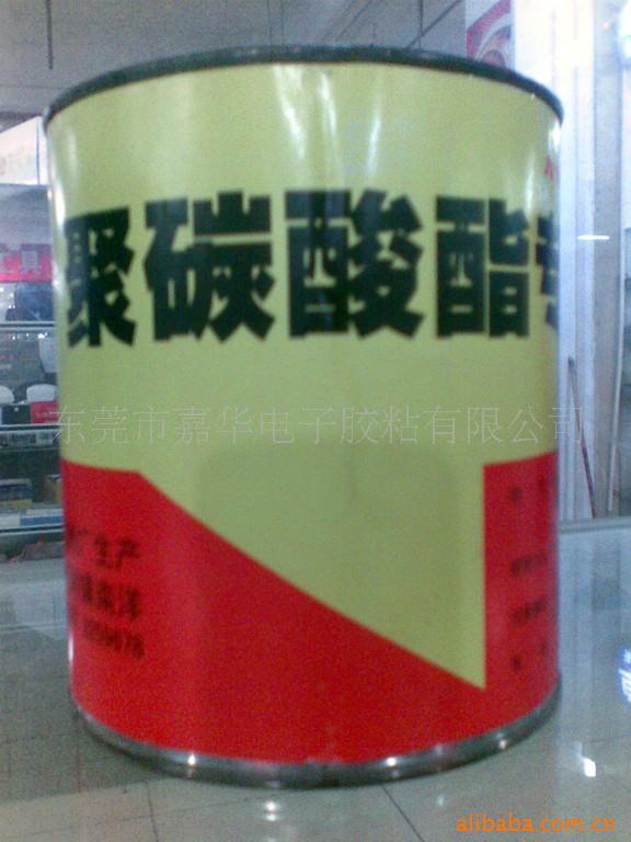 七星桥PC胶水 聚碳酸酯胶水 PC胶水 925ml (图)