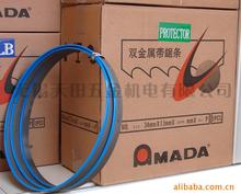 正品AMADA阿瑪達帶鋸條PRO抗拉齒(3850x34x1.1) 型鋼切削專用包郵