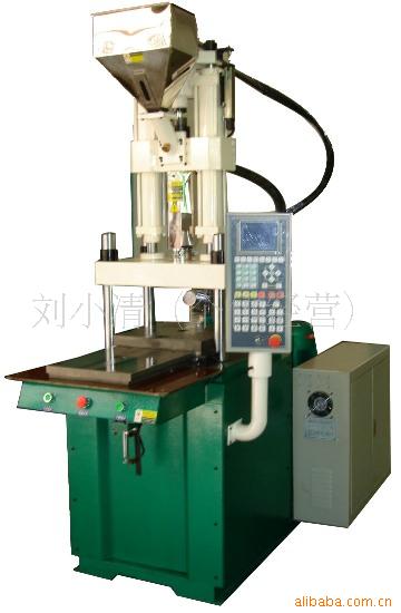 供应立式注塑机