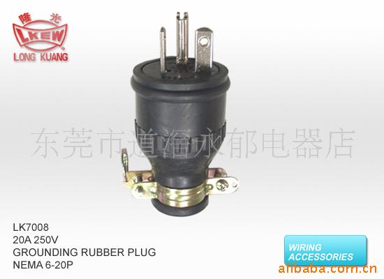 供应LK7008 美式插头 美规美标直式插头 2极接地型橡胶插头