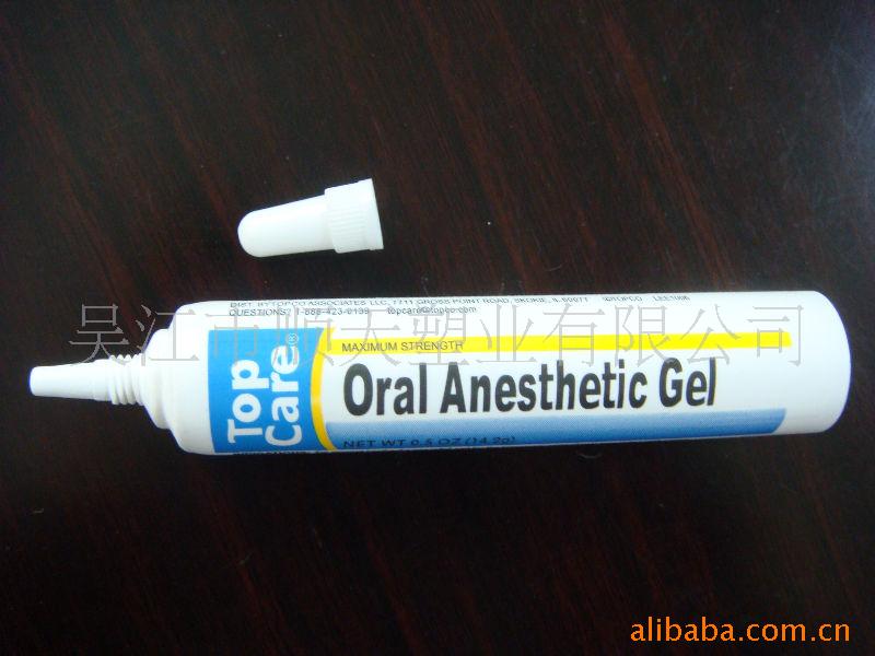 供应塑料尖嘴管