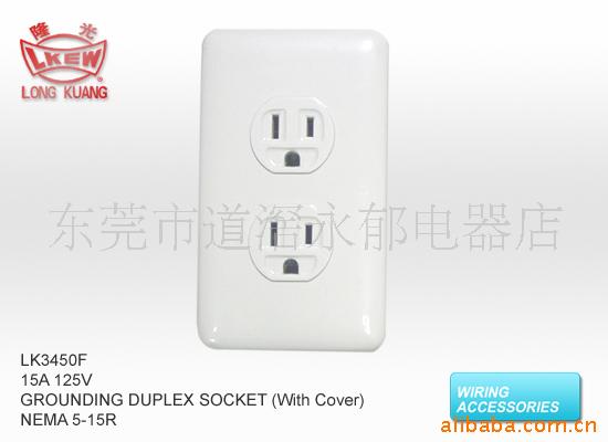 供应LK3450F 二联连盖板H型插头插座 美规插座 美式插座