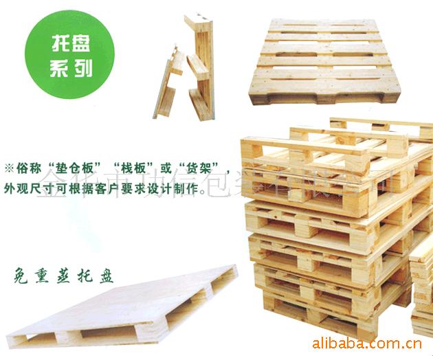 供应出口免熏蒸托盘