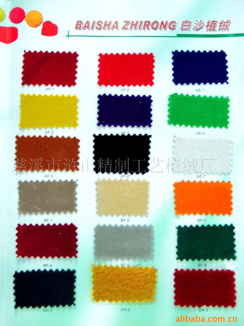 厂家供应静电植绒绒毛 植绒粉 尼龙粘胶腈纶绒毛 现货调货