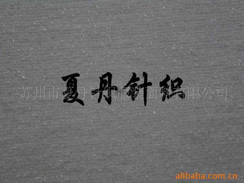 供应·莫棉尼龙银丝汗布/莫棉变化罗纹(图)，混纺，兰精