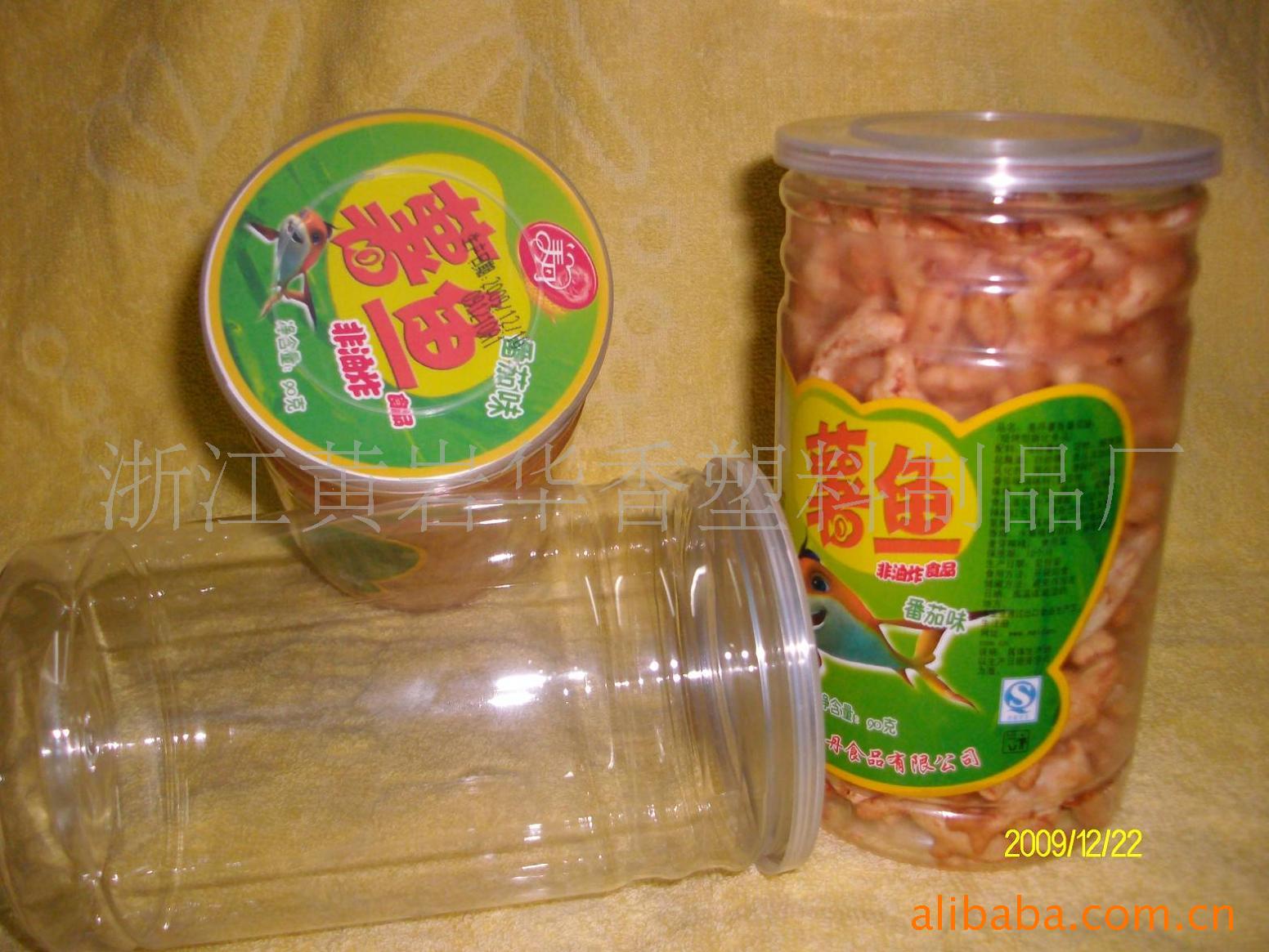 供应铝泊封口塑料罐 PET透明食品瓶包装罐