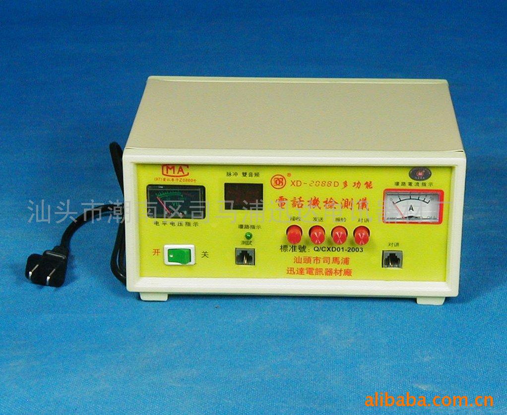 XD-20888CT 供应电话/传真机综合测试仪(双表针)