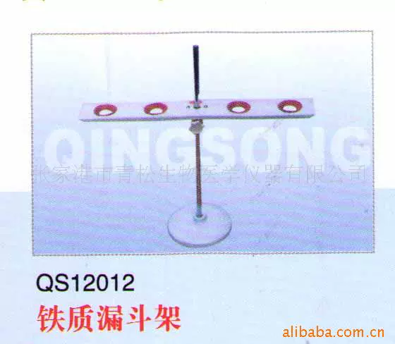 漏斗架，实验漏斗架 漏斗架，实验漏斗架