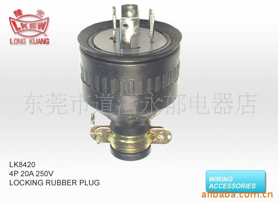 供应LK8420 防松橡胶插头 美规引挂式中间插头 美式插头 防脱落