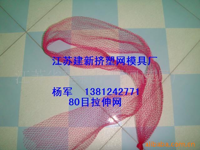 供应塑料网网袋网套工件保护网套