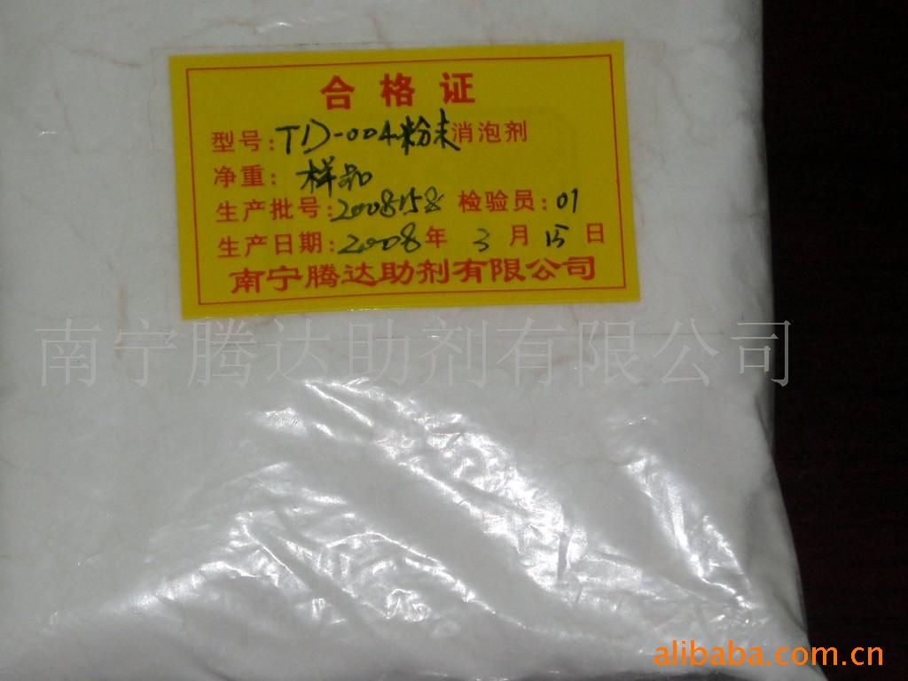 供应有机硅粉状消泡剂