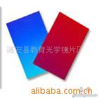 供应光学玻璃青蓝色滤光片