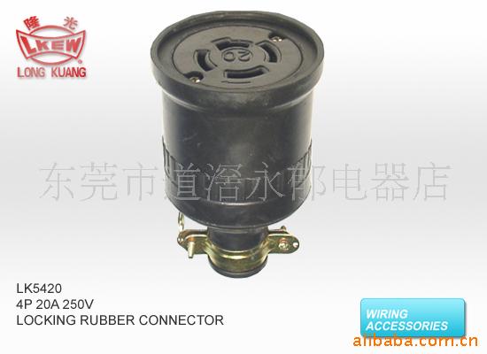 供应LK5420 防松橡胶插座 北美引挂式中间插式座 美式美规插座
