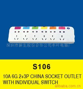 供应多用插座(独立灯制,6位二三极插座,色彩辨别)