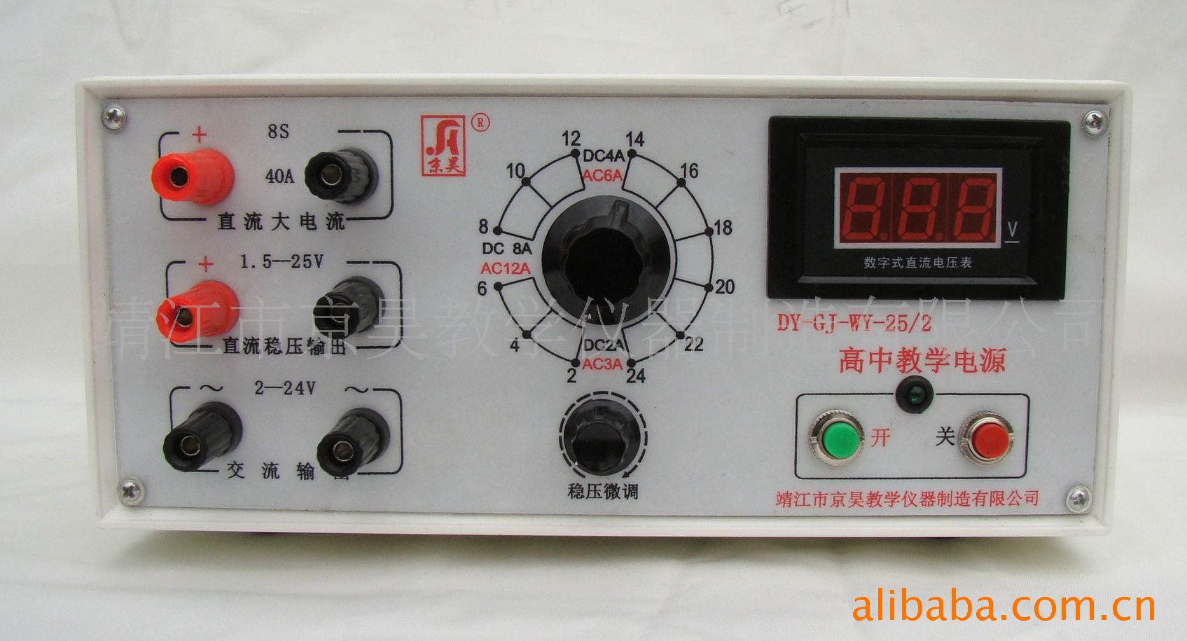 供应高中教学电源，教学仪器