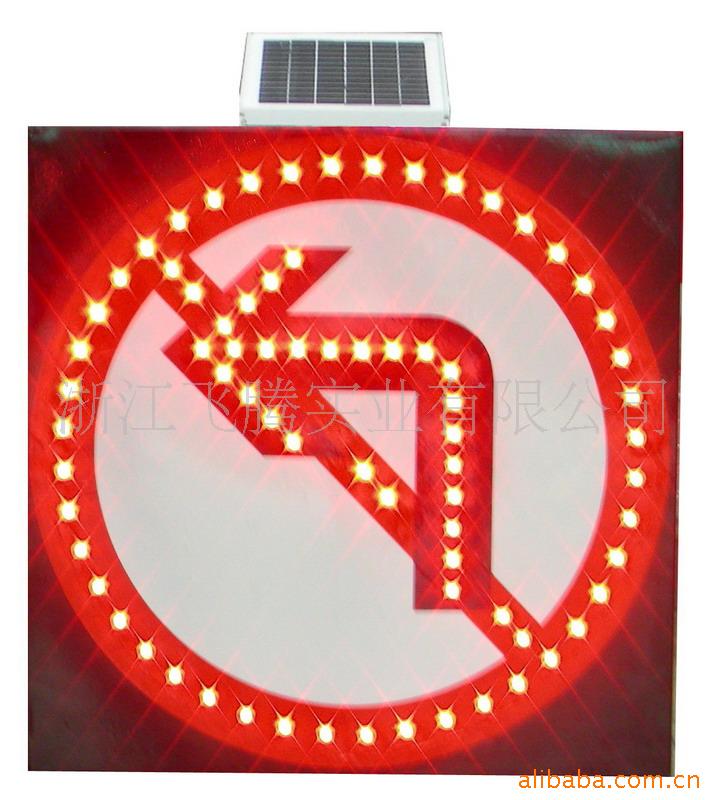 太阳能LED发光交通标志牌禁止左转 禁止通行 限速40 两侧同行