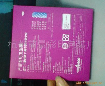 杭州厂商供应通用折叠式铜版纸包装彩盒定制