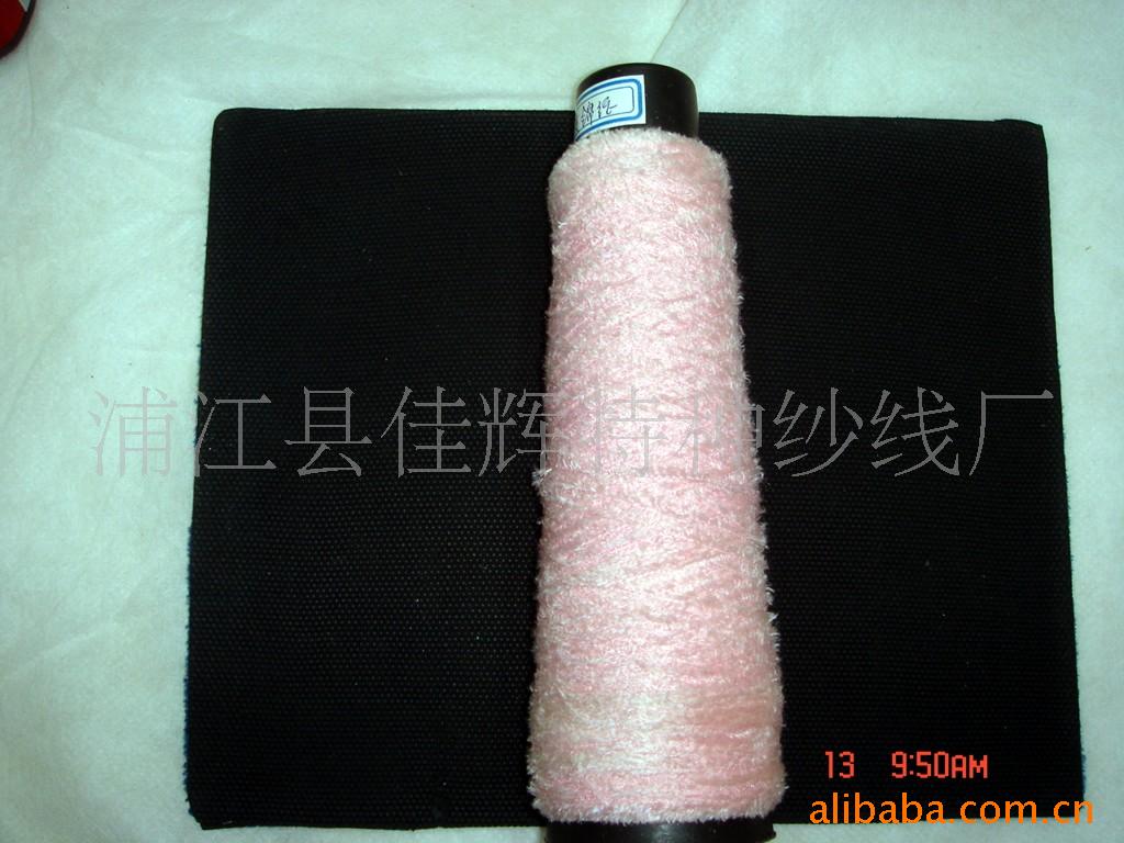 厂家供应 毛线批发  锦纶羽毛纱 花式特种纱线