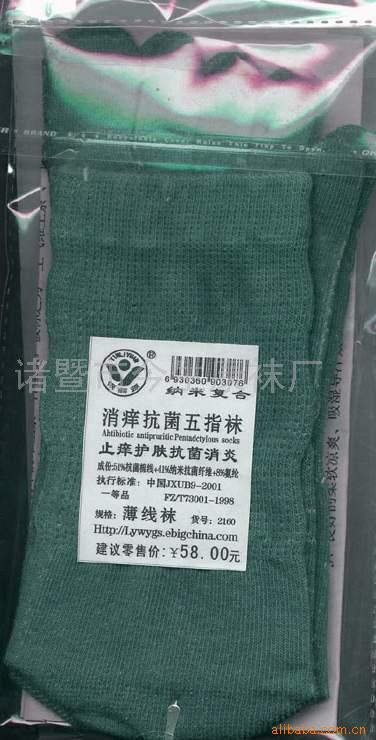 ѢָEliminate anti-itch tinea toe socks