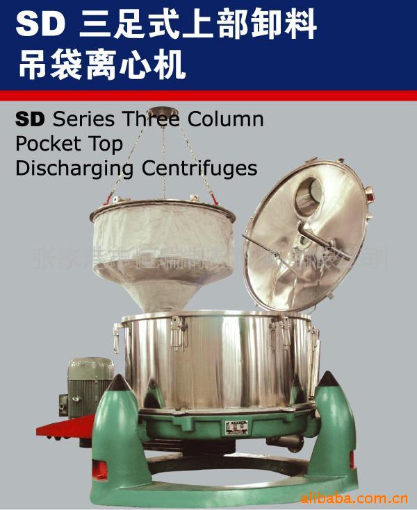supply SD1200 Bag centrifuge(chart)
