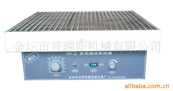 供应HY-4A数显调速振荡器