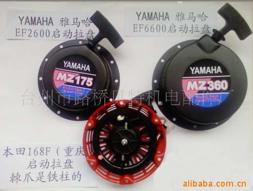 拉盘启动盘 启动器 EF6600 6500 166 2600 2700拉盘 mz360