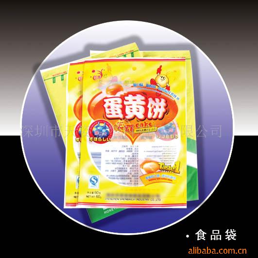 定制茶叶包装袋 蛋糕食品包装袋 平底真空袋茶 食品风琴袋 优良
