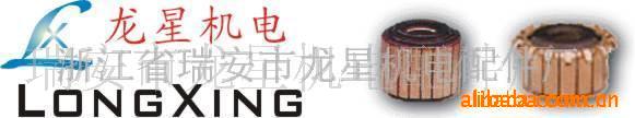 供应换向器(图)