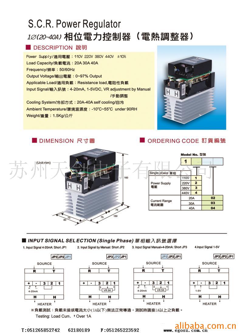 台湾宣荣 CAHO调功器 ，相位电力调整器，SCR F303A