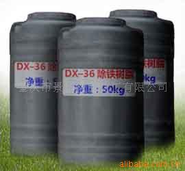 供应精制乳酸氨基酸用DX-36除铁树脂/聚苯胺酚树脂