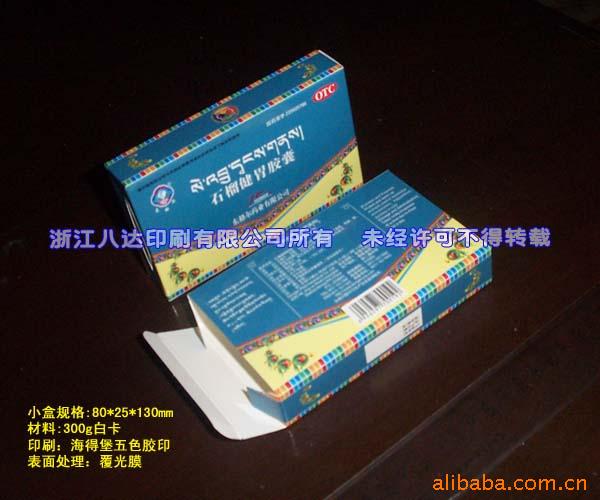 Pharmaceutical packaging Fumo box