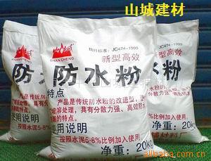 供应防水粉（水泥）