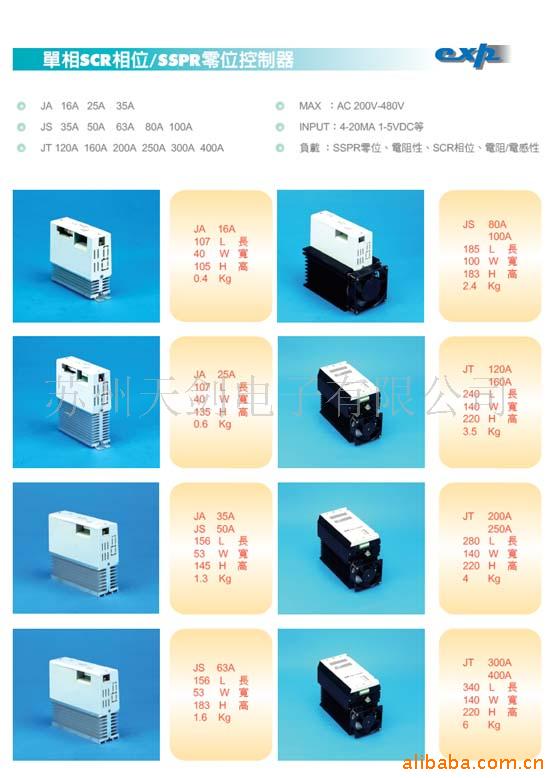 供应WELL精品  台湾SCR电力调整器 可控硅