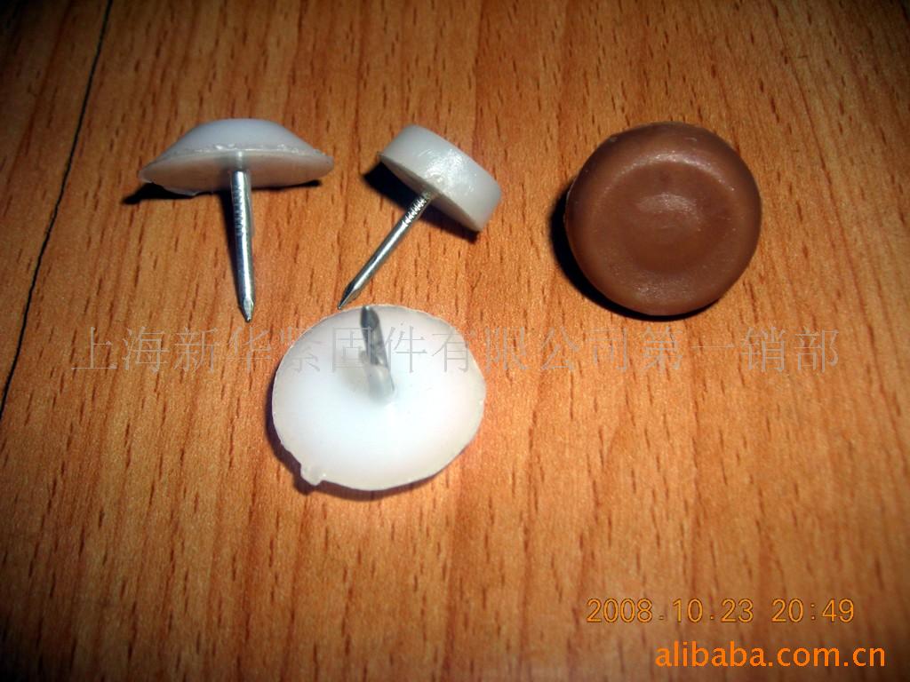 供应五金家具塑料脚钉  塑料地脚钉 地板钉 塑料钉