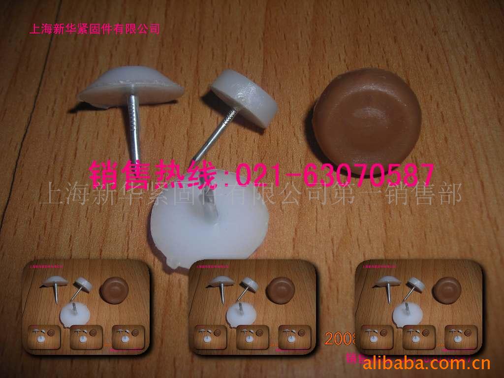 供应塑料脚钉 泡钉 家具螺丝  家具踮脚钉 防滑钉