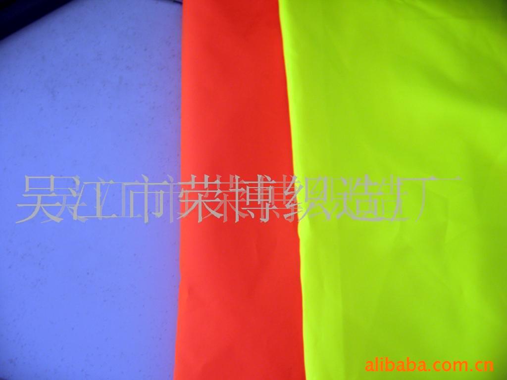 300D平纹呢+300D荧光布