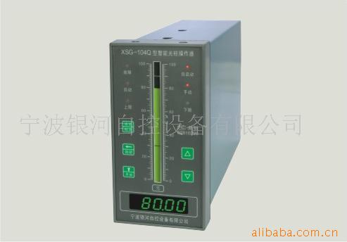 供应XSG-104光柱显示调节仪、工业自动化仪表、工业控制仪表