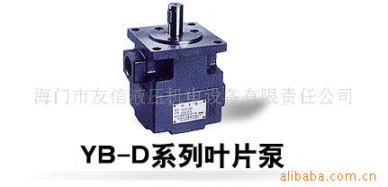 海门货源 低压变量叶片泵 质量保证供应YB-D250叶片泵