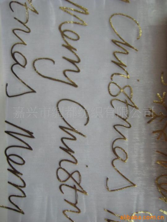 厂家销售烫金珍珠纱 烫银珍珠纱 烫金烫银