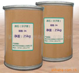 供应各种规格沸石吸附剂-分子筛