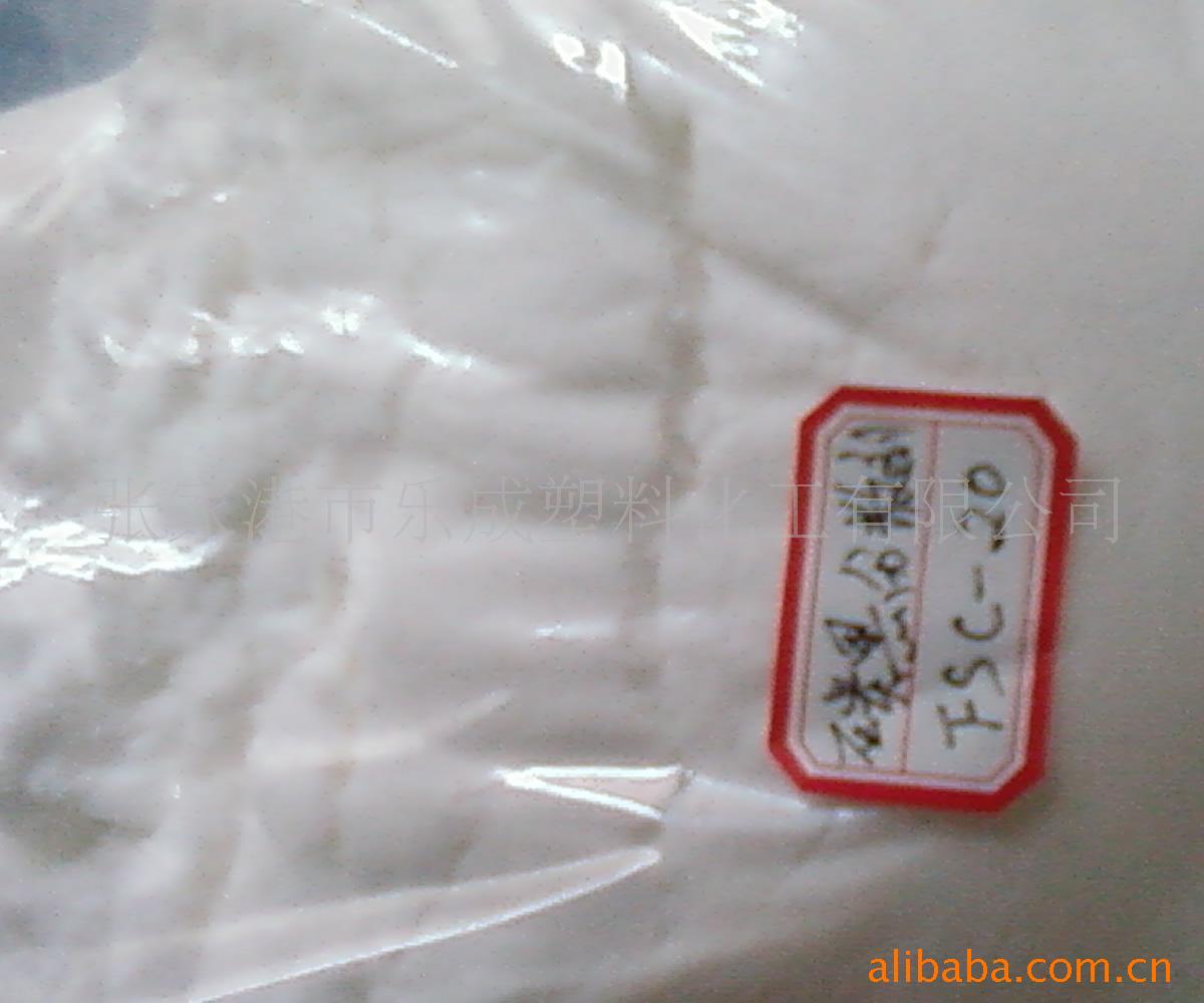 供应橡胶用炭黑分散剂FS C-20(轮胎专用分散剂）