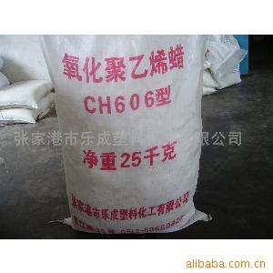 厂家供应氧化聚乙烯蜡(图) 氧化聚乙烯蜡批发