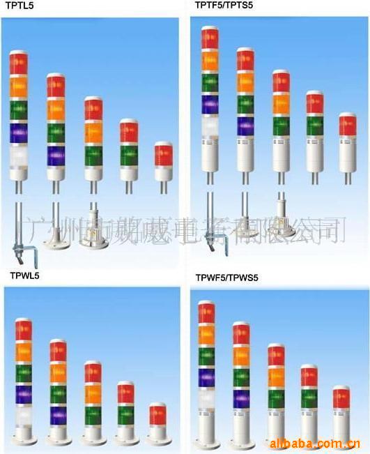 供应天得三色灯,tend机床塔灯,机床报警灯