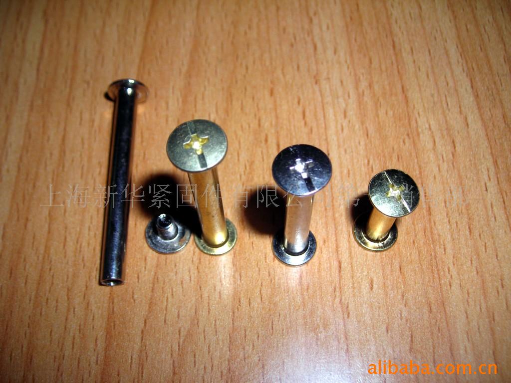 供应帐册螺丝对接螺丝 子母螺丝 组合螺丝  账本连接螺丝 5mm