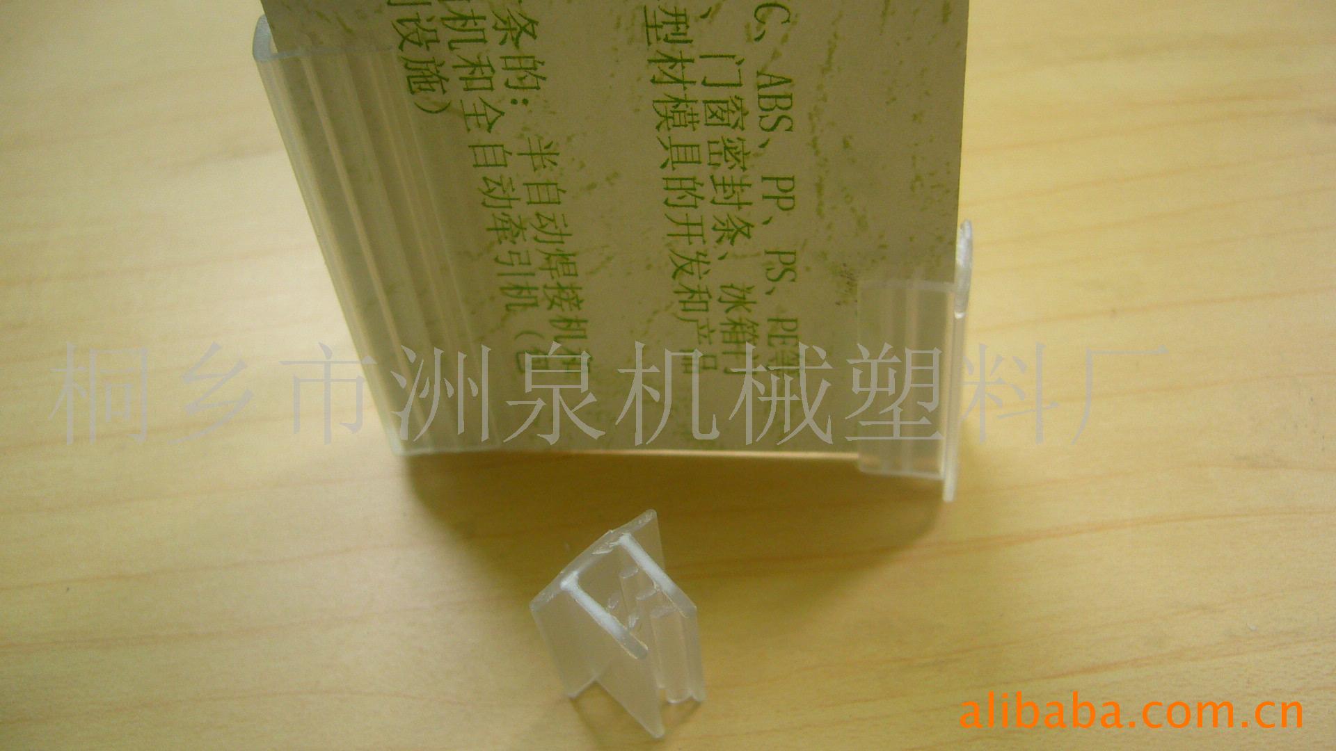 供应标签夹 塑料夹 PVC夹 POP夹 PVC软硬共挤夹