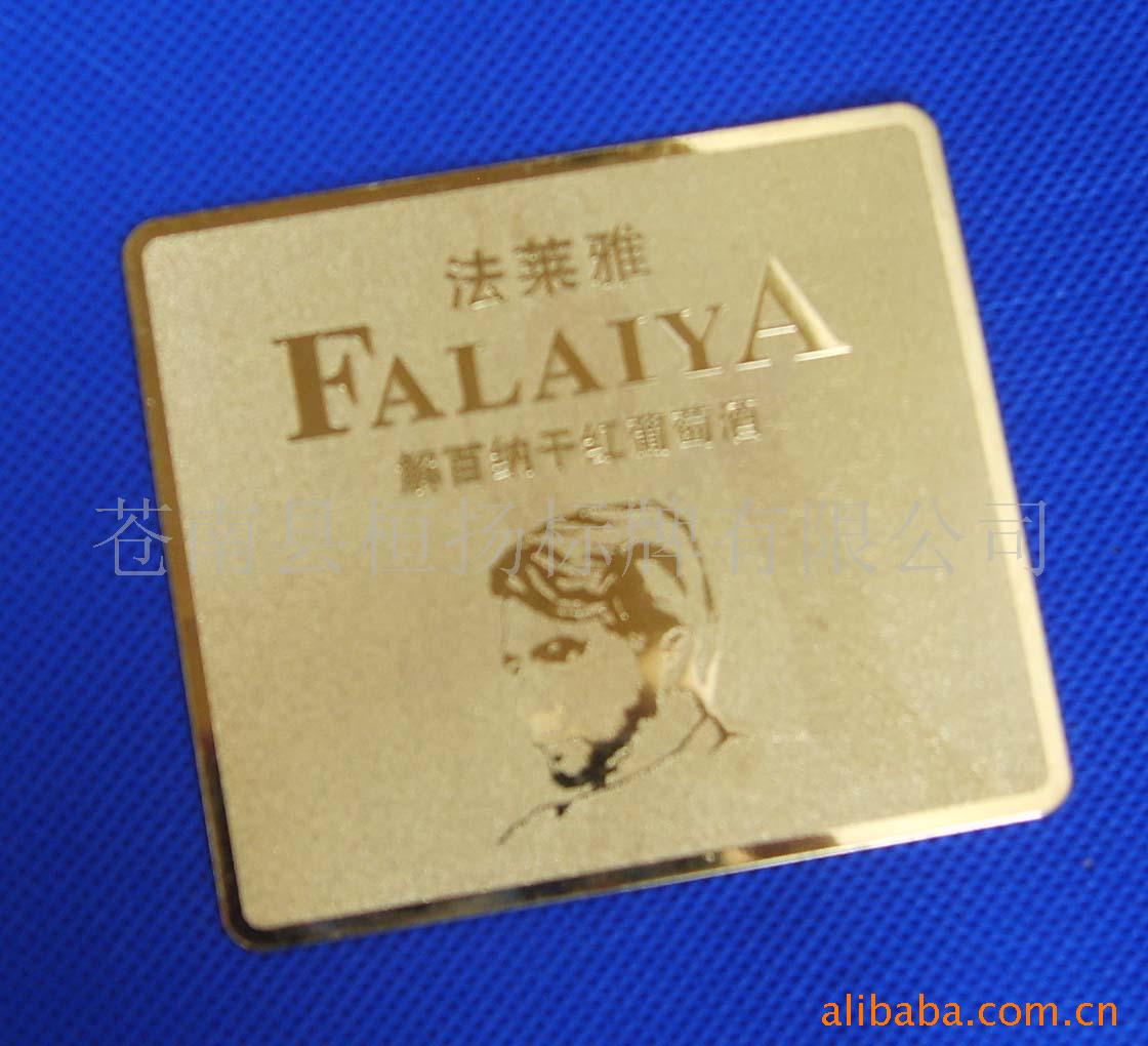 供应酒标、铝杯垫 远销海内外 小量批发欢迎询价