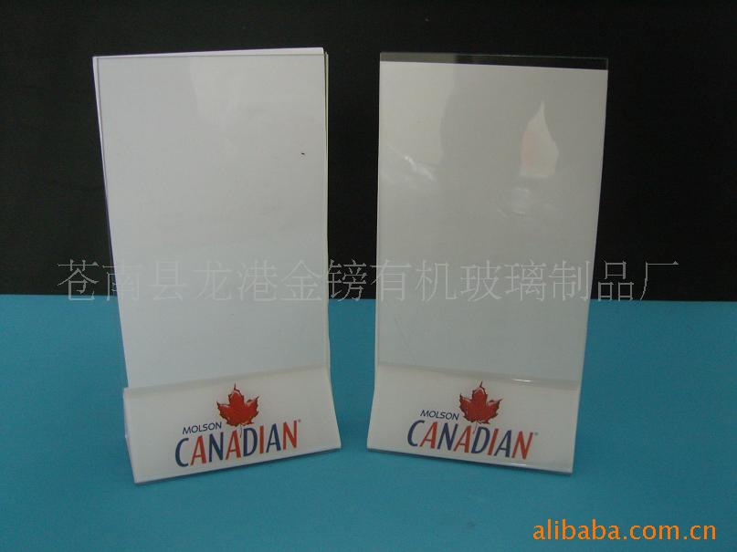 供应亚克力台卡餐牌桌牌酒水牌广告商务展示架卡槽收银台