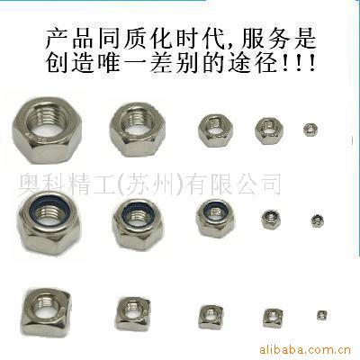 江苏 不锈钢 304 六角螺母 M6-M64 DIN934 316